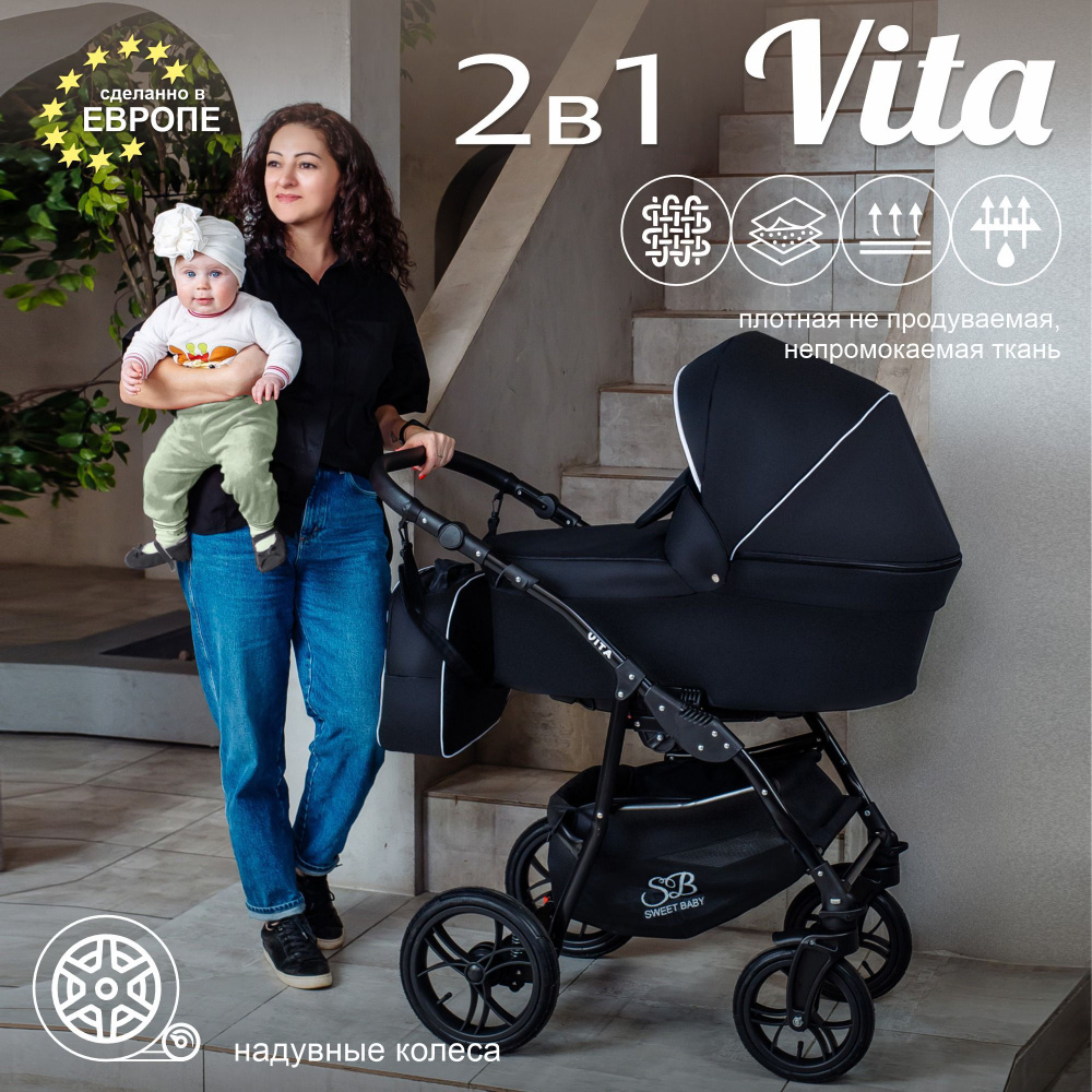 Коляска Sweet Baby 2в1 Vita Black New #1