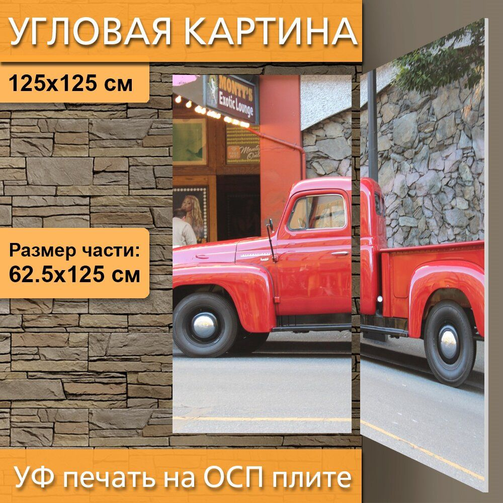 Угловая модульная картина 