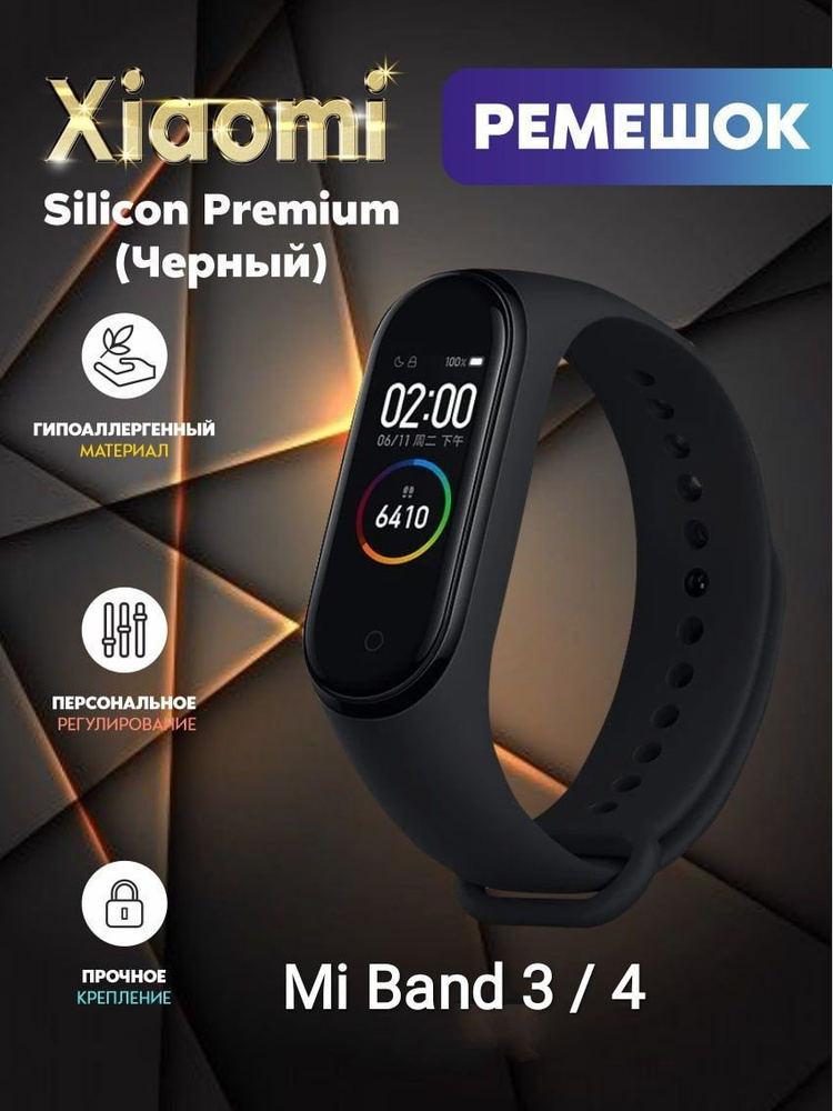 Силиконовый ремешок для фитнес-браслета Xiaomi Mi Band 3/4 Silicon ...