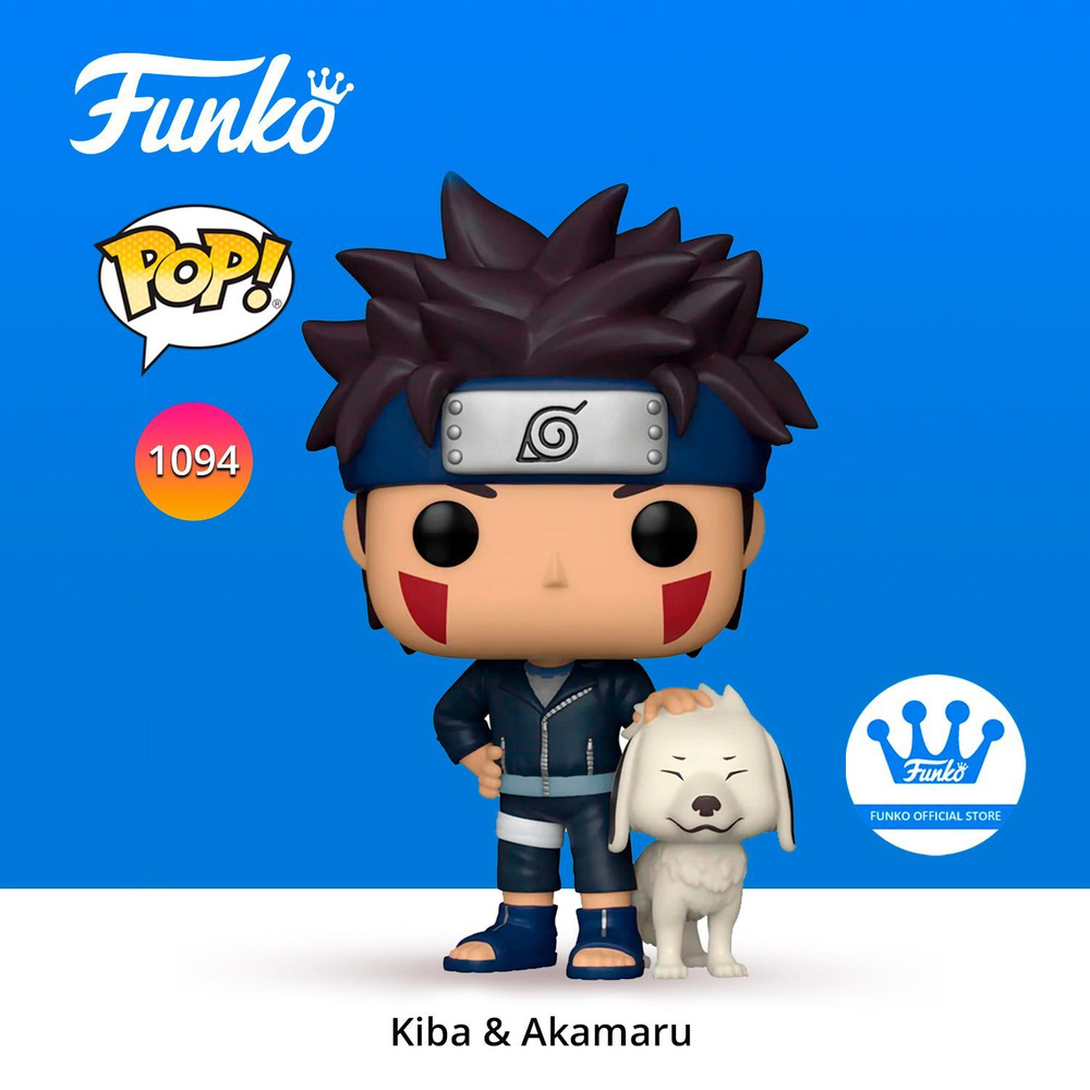 Фигурка Funko POP! Animation Naruto Shippuden Kiba w/Akamaru/ Фанко ПОП в  виде персонажей аниме 