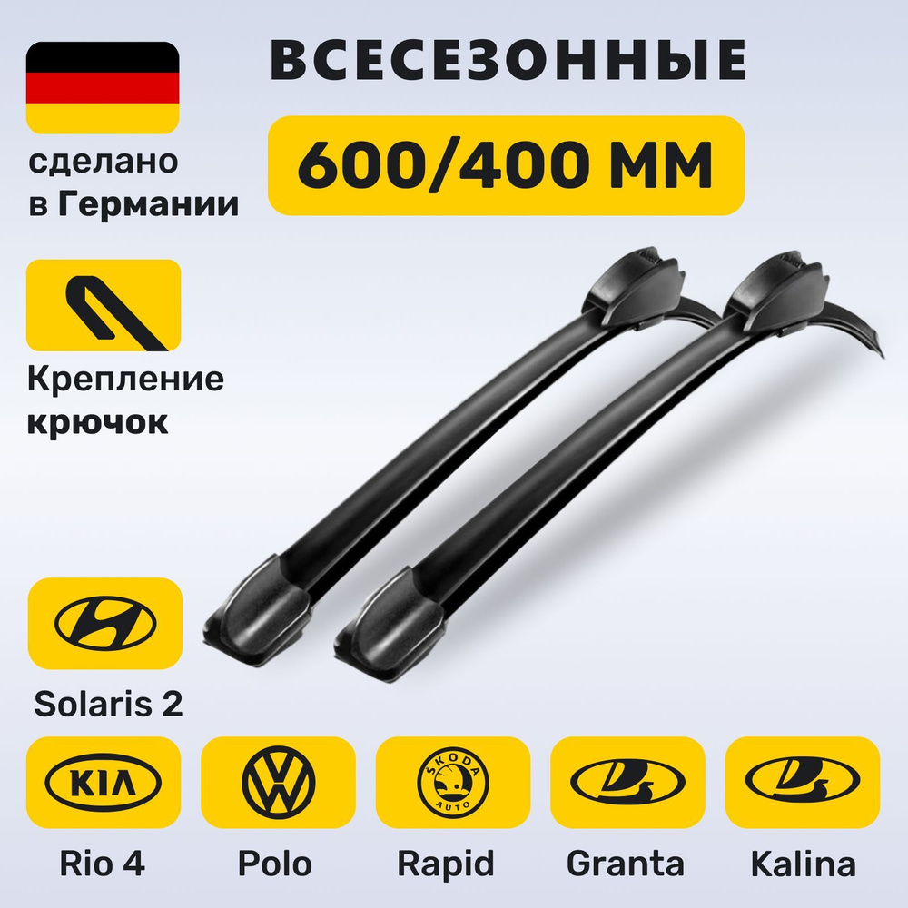 Комплект бескаркасных щеток стеклоочистителя Zekkert Зеккерт Бескаркас1 ...