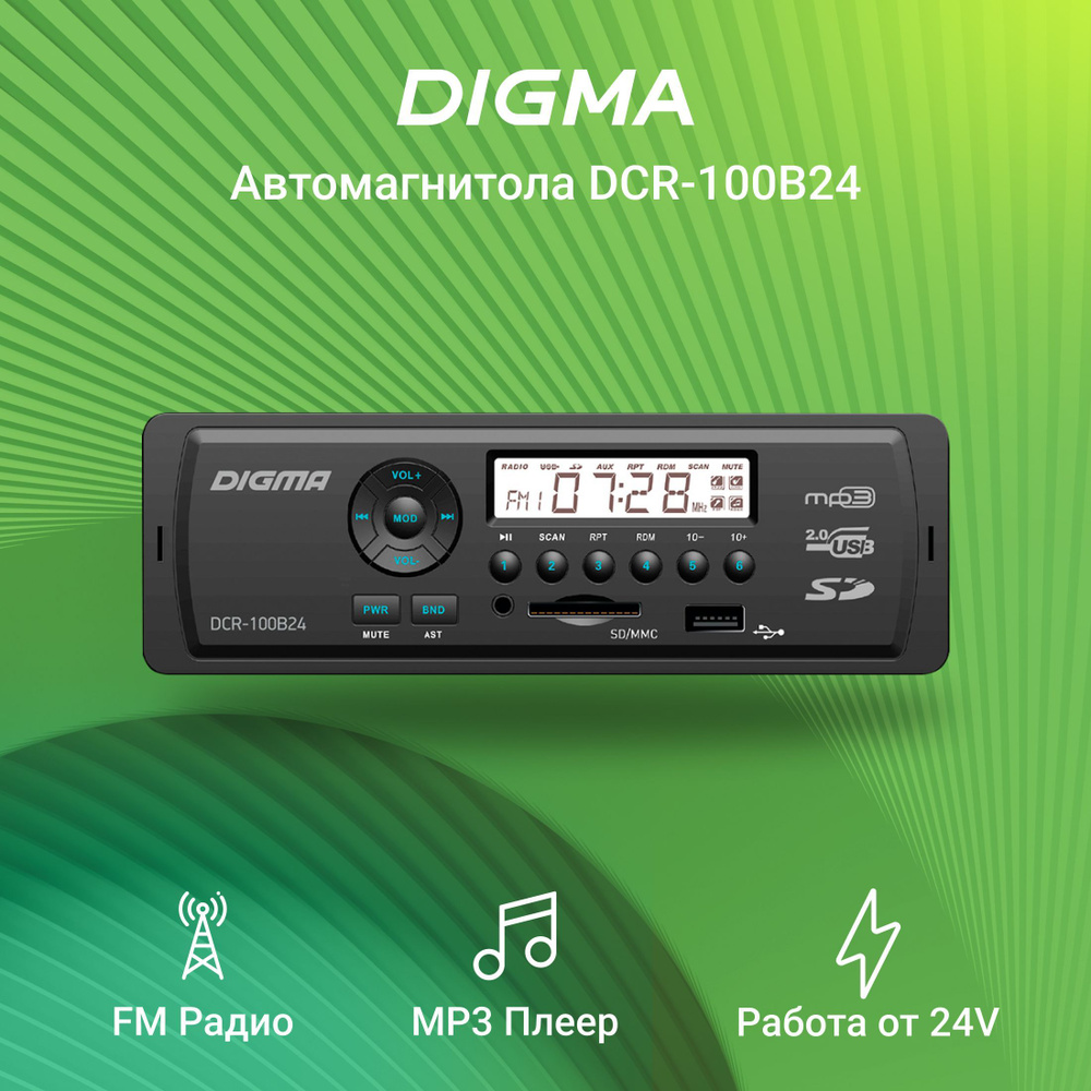 Автомагнитола Digma DCR-100B24 1DIN 4x45W #1