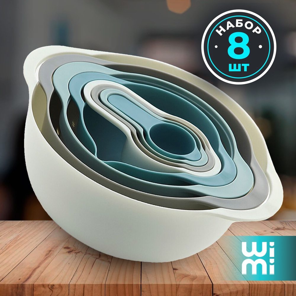 Миска WiMi Помощники на кухне, 4500 мл, Пластик BPA Free, Полипропилен ...