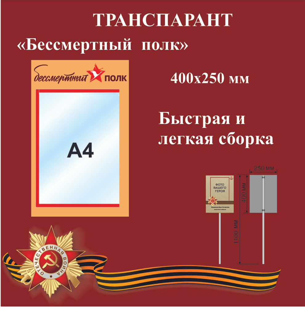 Бессмертный полк. Набережные Челны. Новости. Где и как сделать транспарант