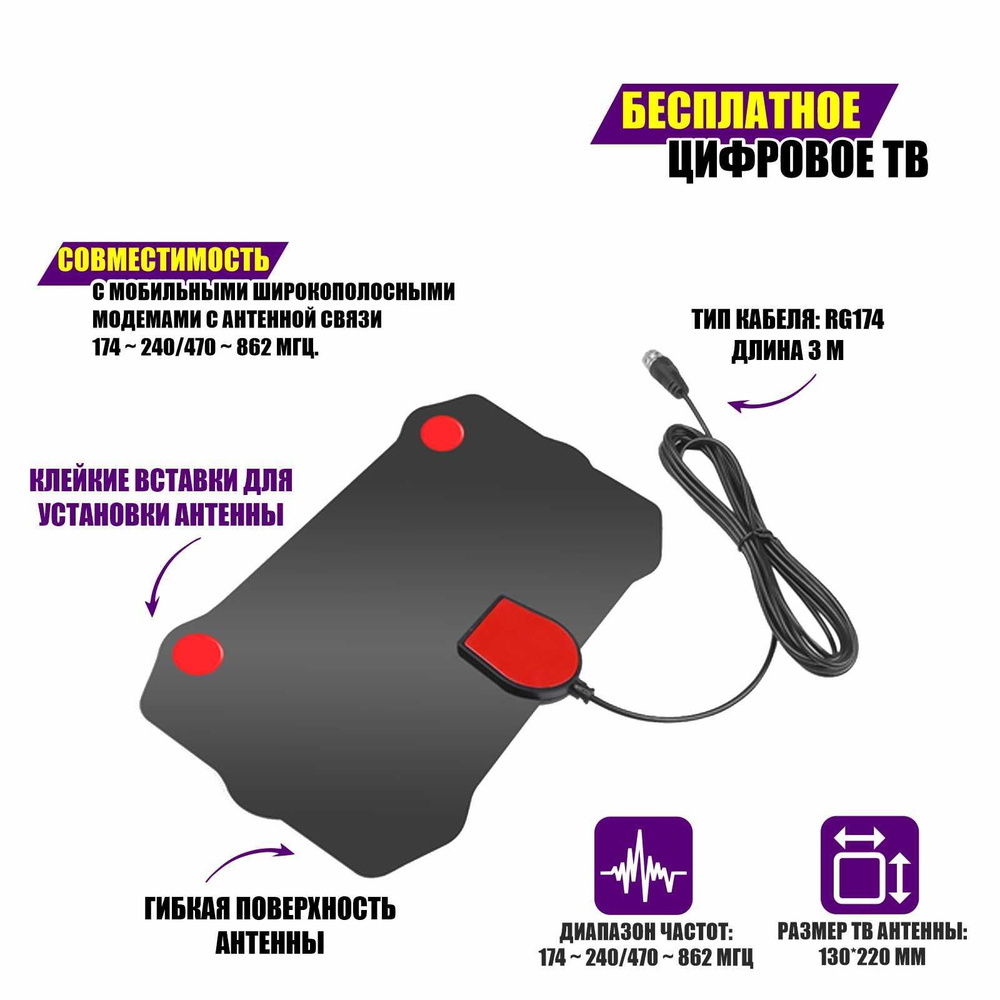 Антенна для цифрового ТВ с USB