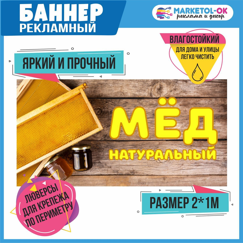 Рекламный плакат, вывеска, баннерная растяжка, баннер с люверсами  