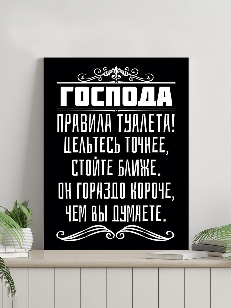 CustomDesign Картина "Правила дома", 40  х 30 см #1