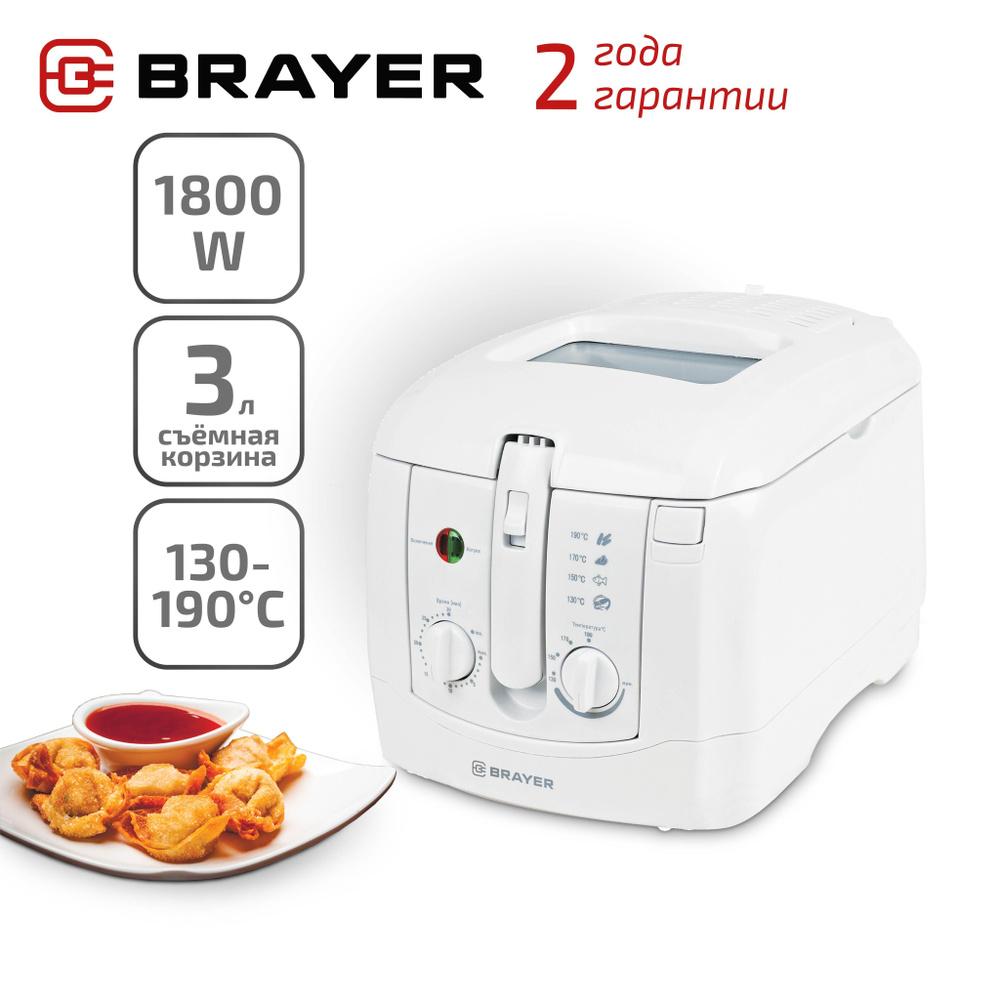 Фритюрница BRAYER BR2830 купить по выгодной цене в интернет-магазине OZON  (416594095)