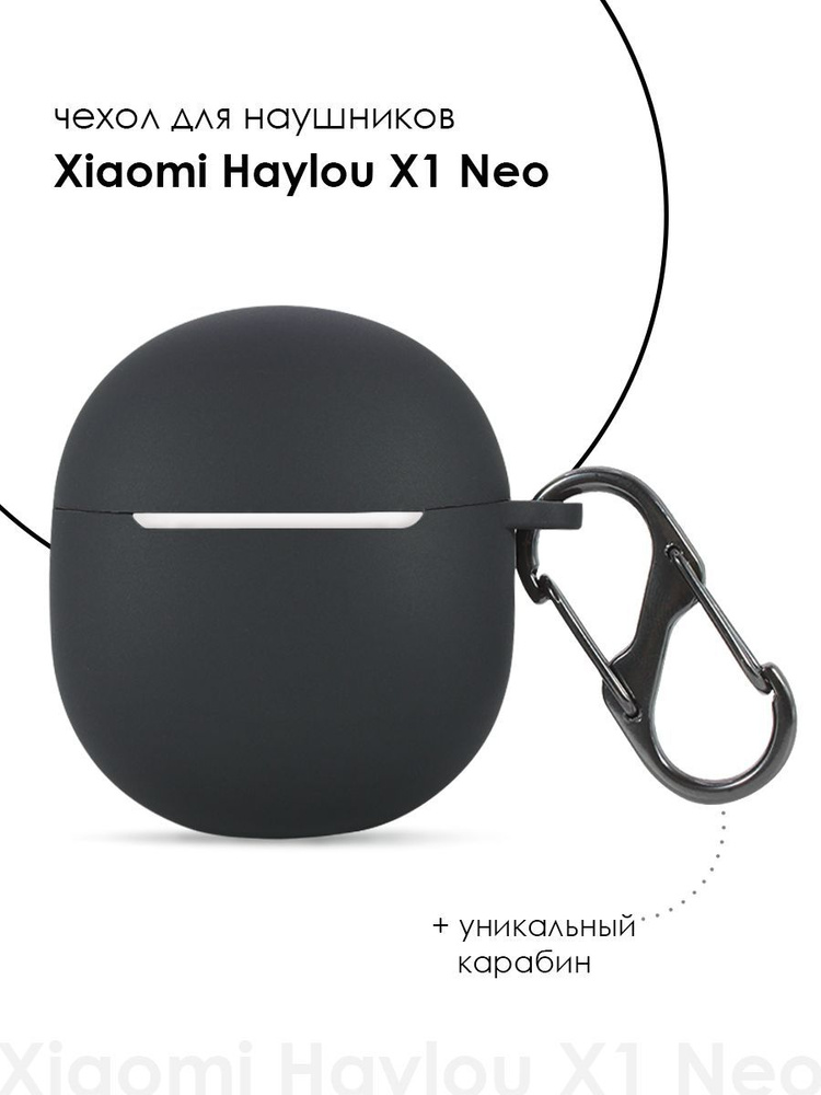 Силиконовый чехол для наушников Xiaomi Haylou X1 NEO #1