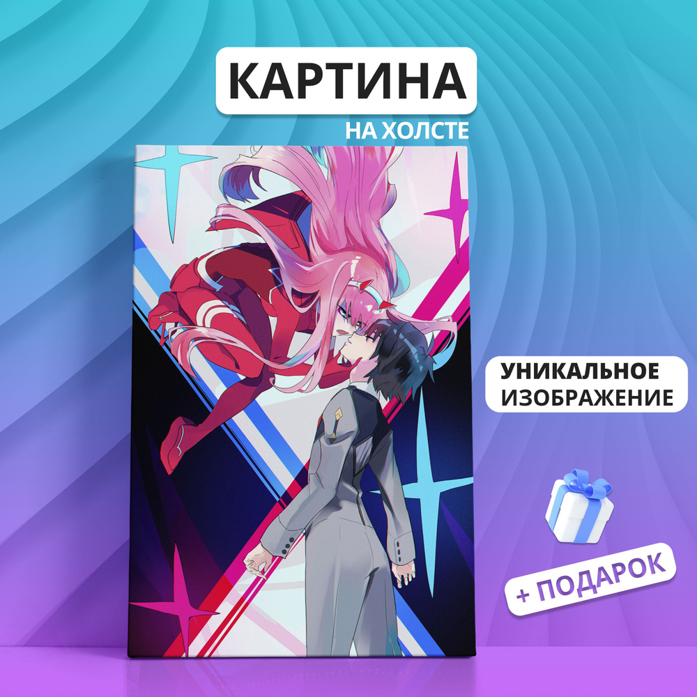 Картина на холсте Милый во Франксе Zero Two (25) 40х60 #1