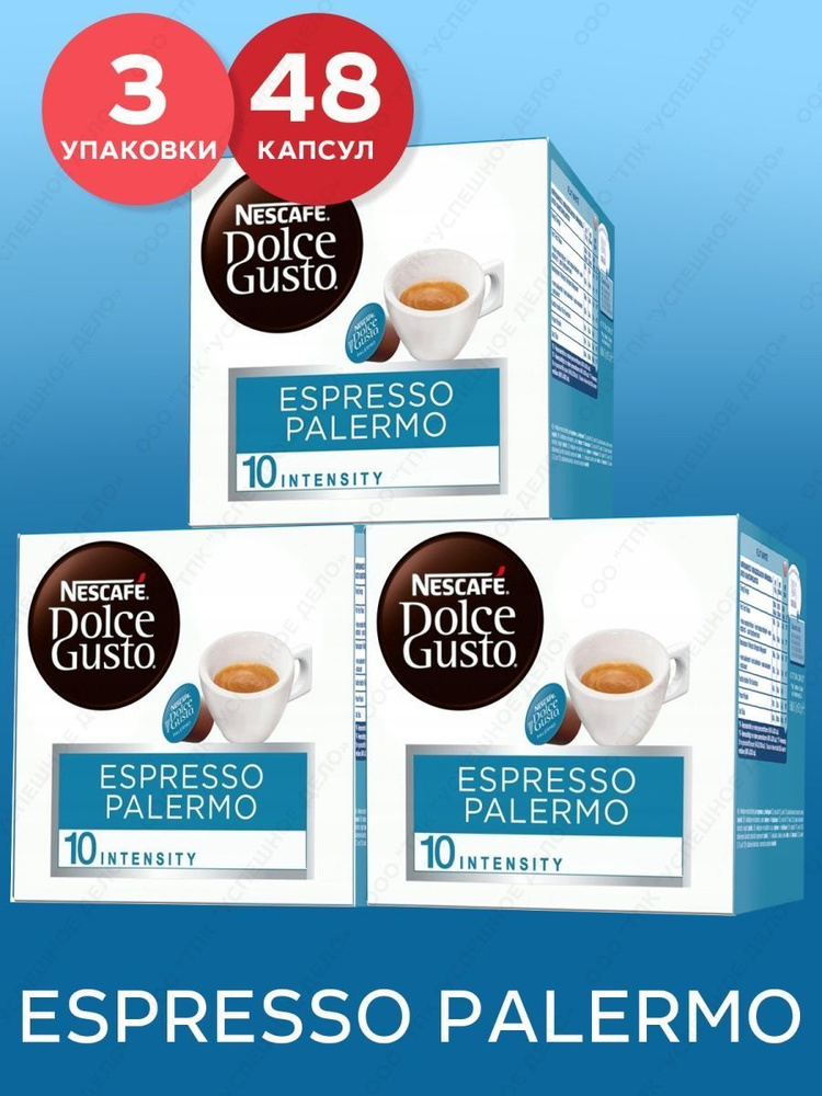Nescafe Dolce Gusto Кофе в капсулах Espresso Palermo, 48 капсул ...