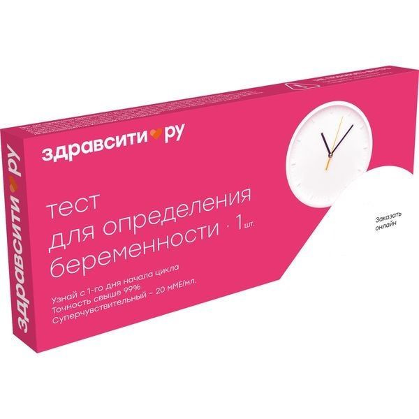 ЗДРАВСИТИ Тест для определения беременности суперчувств. 20 мМе/мл №1  #1