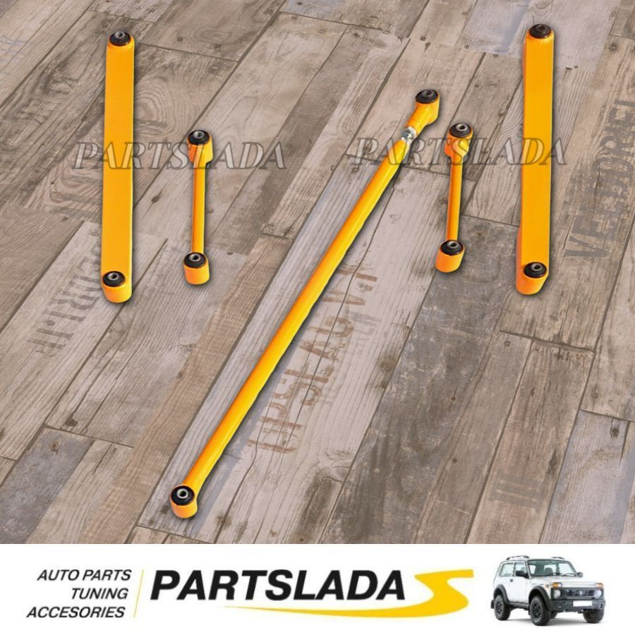 Штанги реактивные Лада Нива, 2123 Шевроле Нива, Нива Урбан под Лифт (из ...
