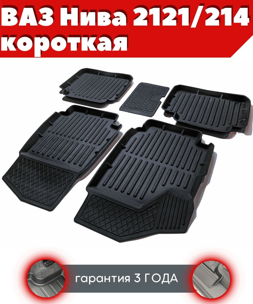 Ковры салона  ВАЗ 2180 Vesta