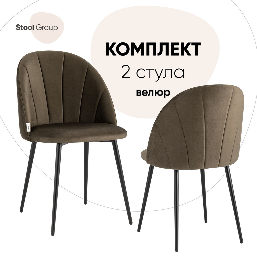 Stool Group Комплект стульев для кухни Логан, 2 шт. #1