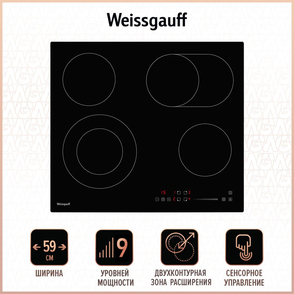 Стеклокерамическая панель Weissgauff HV 642 BM купить по низкой цене с  доставкой и отзывами в интернет-магазине OZON (921081151)