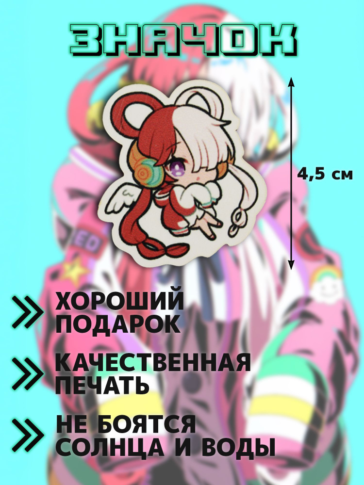 Значок аниме Ван пис/One Piece Ута - купить с доставкой по выгодным ...