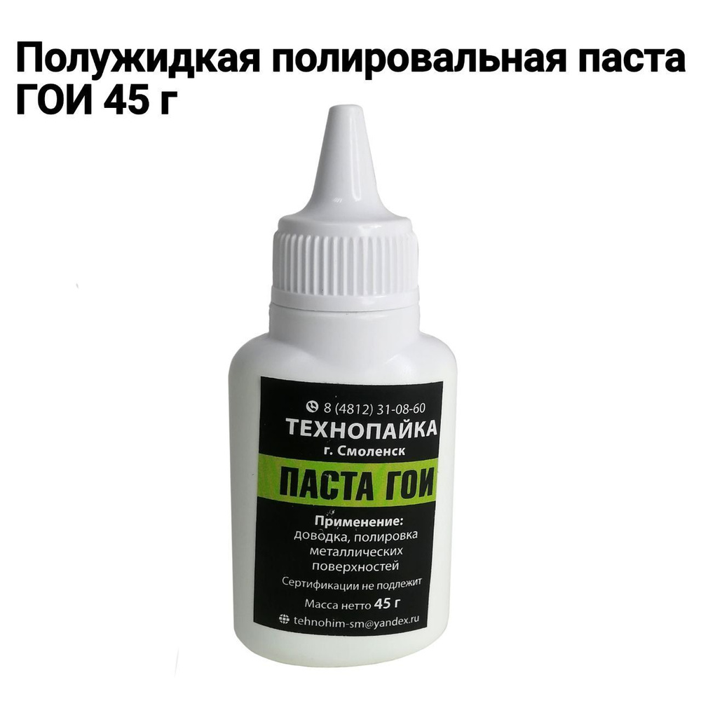 Паста полировальная BLACKMOR Шлифмашина вибрационная, Шлифмашина ...