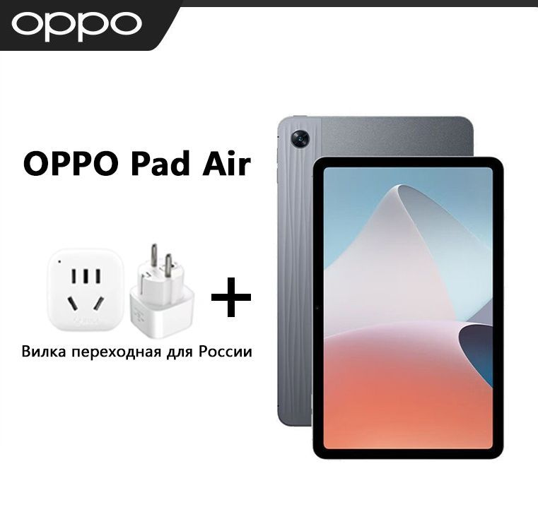 Планшет Oppo Pad Air Купить Тверь