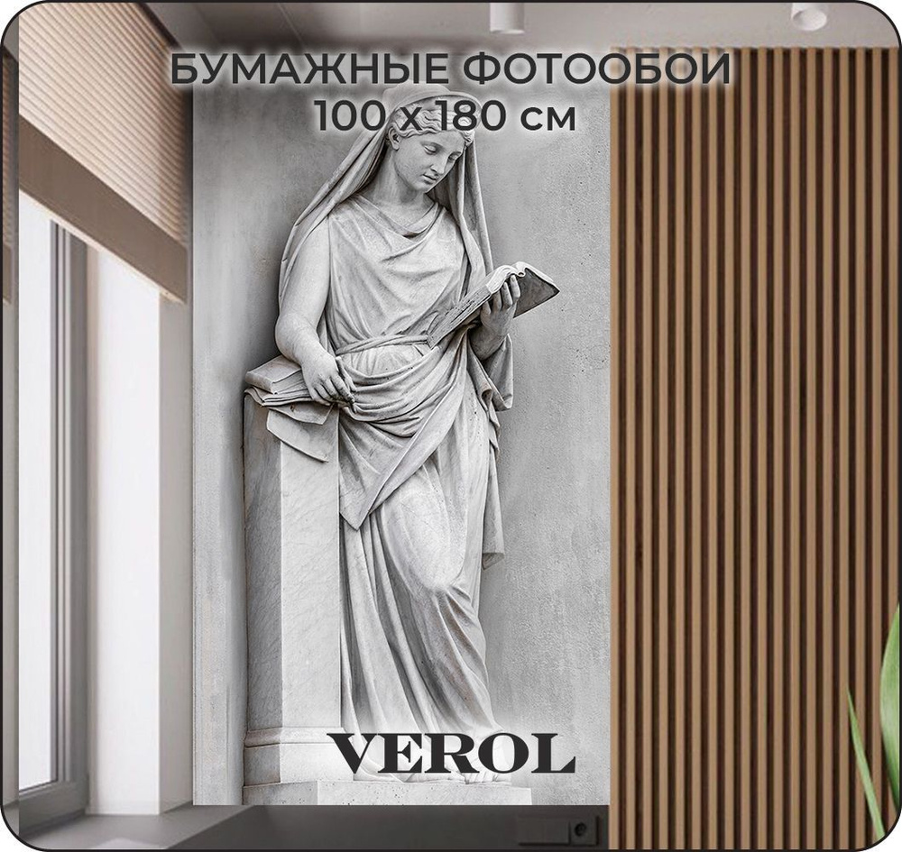 Фотообои на стену бумажные бесшовные VEROL 