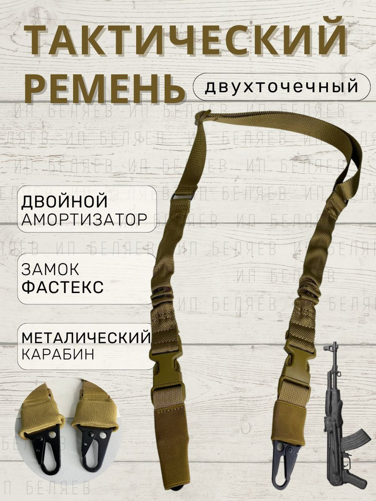 Ремень тактический, - купить с доставкой по выгодным ценам в интернет ...