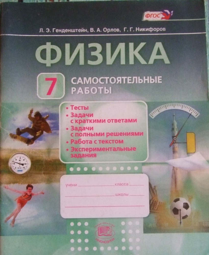 Что такое лазер?