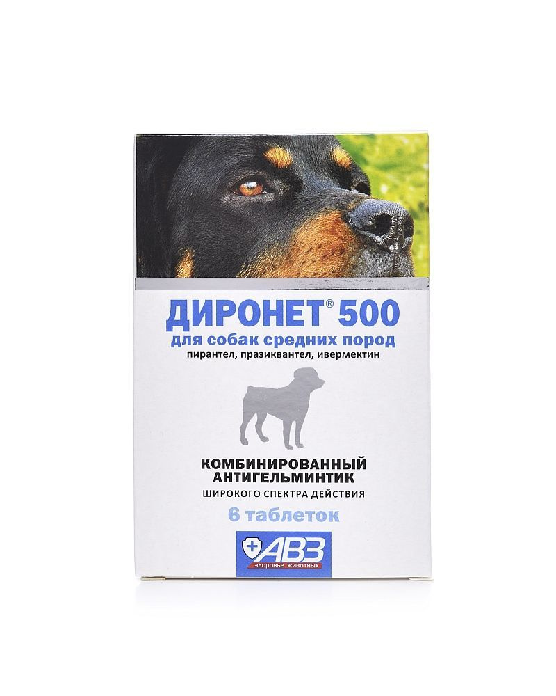 Таблетки от гельминтов АВЗ ДИРОНЕТ 500 для собак средних пород, 6 таблеток  - купить с доставкой по выгодным ценам в интернет-магазине OZON (941081228)