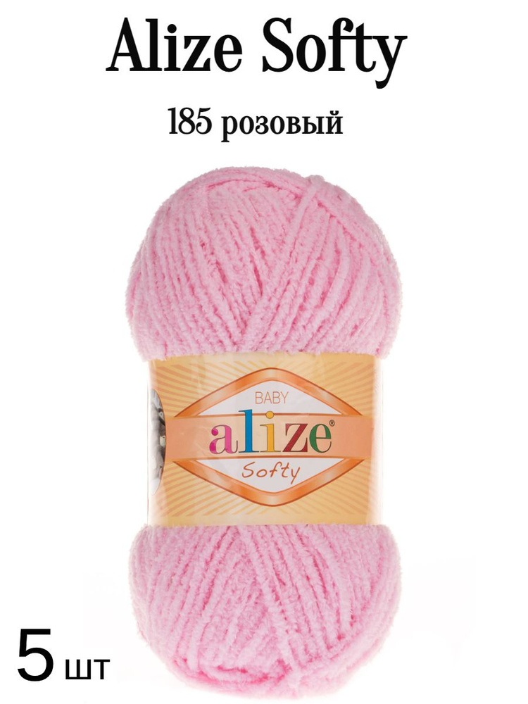 Пряжа Ализе Софти Alize softy 185 розовый 5 шт #1