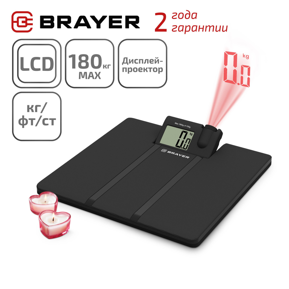 BRAYER Напольные весы BR3736, нагрузка 180 кг, точность 100 г