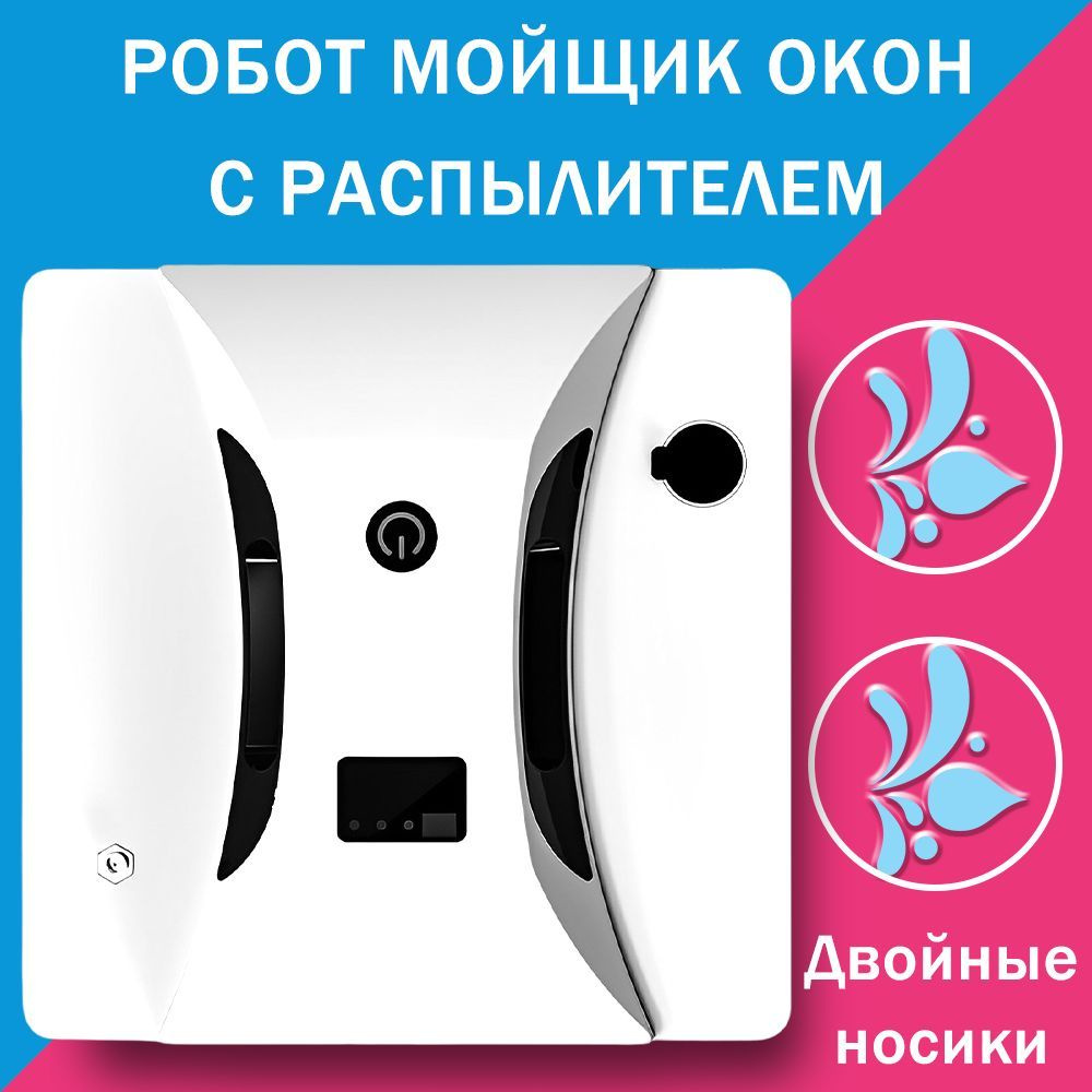  для мойки окон Home Cleaner HCR111F_945259310-8279 -  по .