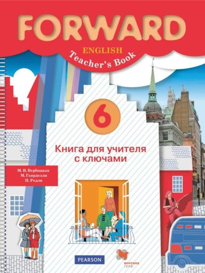 Английский Язык. Книга Для Учителя С Ключами. 6 Класс | Вербицкая.
