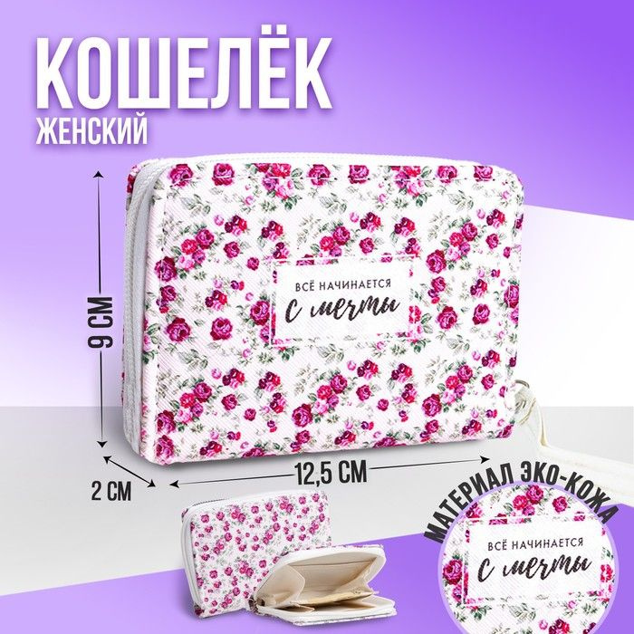 NAZAMOK KIDS Кошелек #1