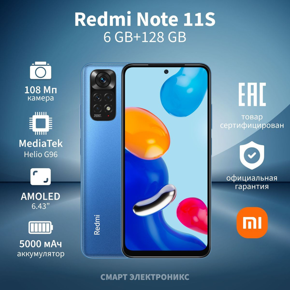 Xiaomi Смартфон Xiaomi Redmi Note 11S 6/128 ГБ, синий