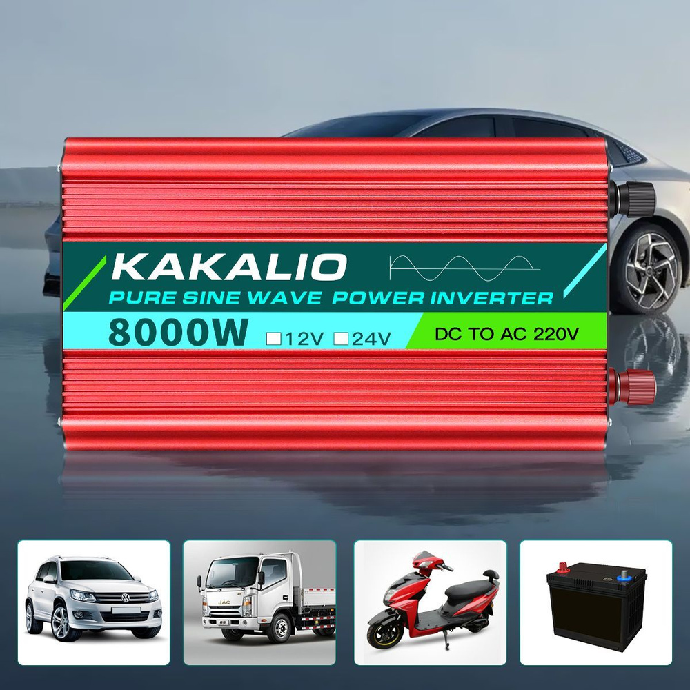 Автомобильный инвертор Power Inverter 12 220В, 8000 Вт. Постоянная мощность  до 3000 Вт. Преобразователь напряжения, трансформатор для авто, ...