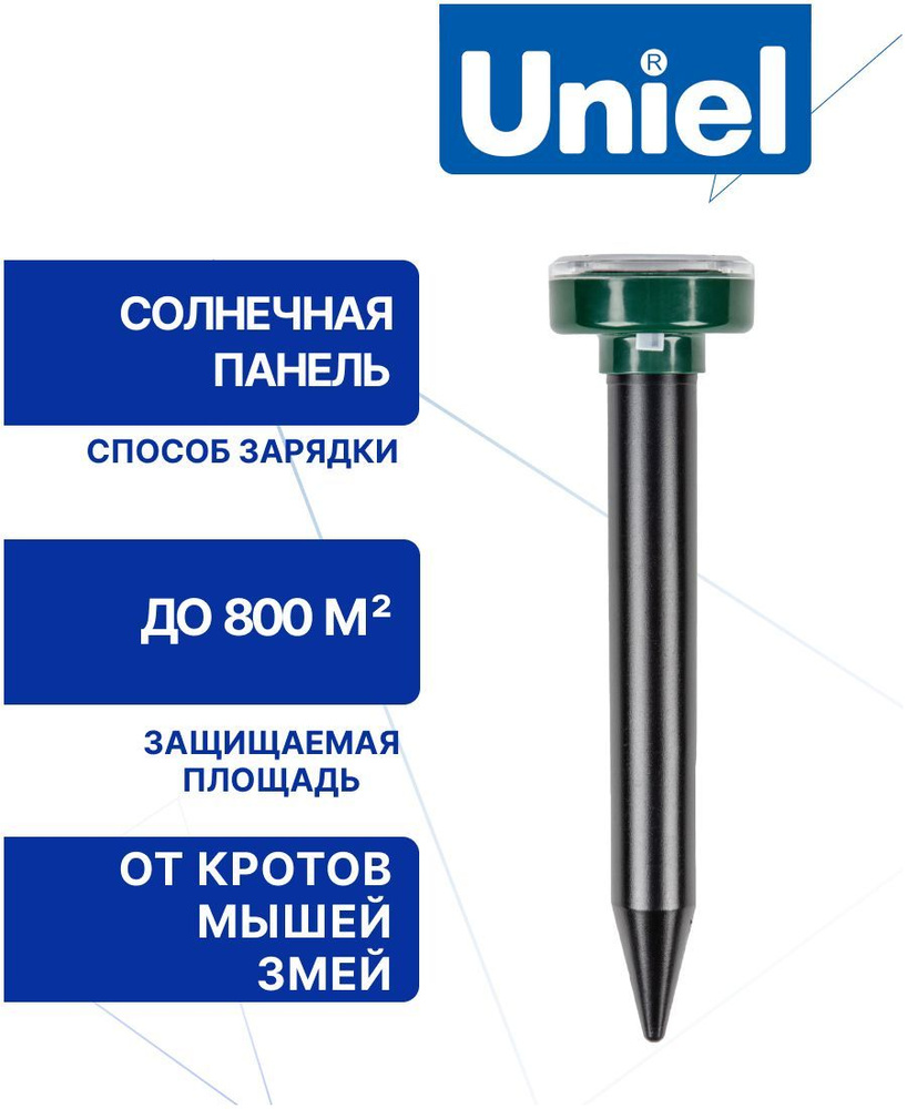 Отпугиватель кротов и змей, на солнечной батарее, постоянная частота вибрации. Аккумулятор в/к. IP44 #1