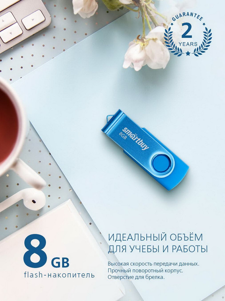 Флешка usb 8 ГБ Smartbuy Twist, синий #1