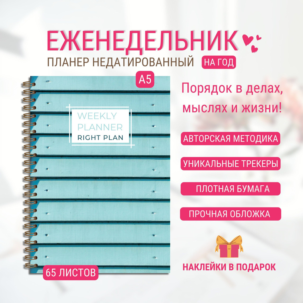 Right plan. Right plan. Right plan. Right plan. Right plan.