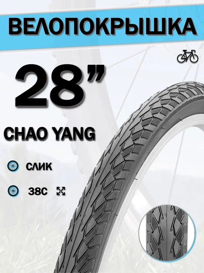 28 x hot sale 1.95 bike tire