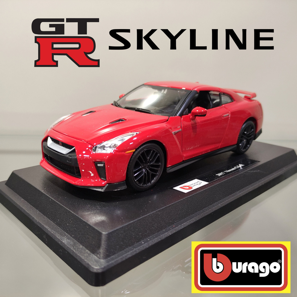 1:24 Bburago 2017 Nissan GT-R металлическая модель автомобиля Ниссан ГТР -  купить с доставкой по выгодным ценам в интернет-магазине OZON (1278754777)