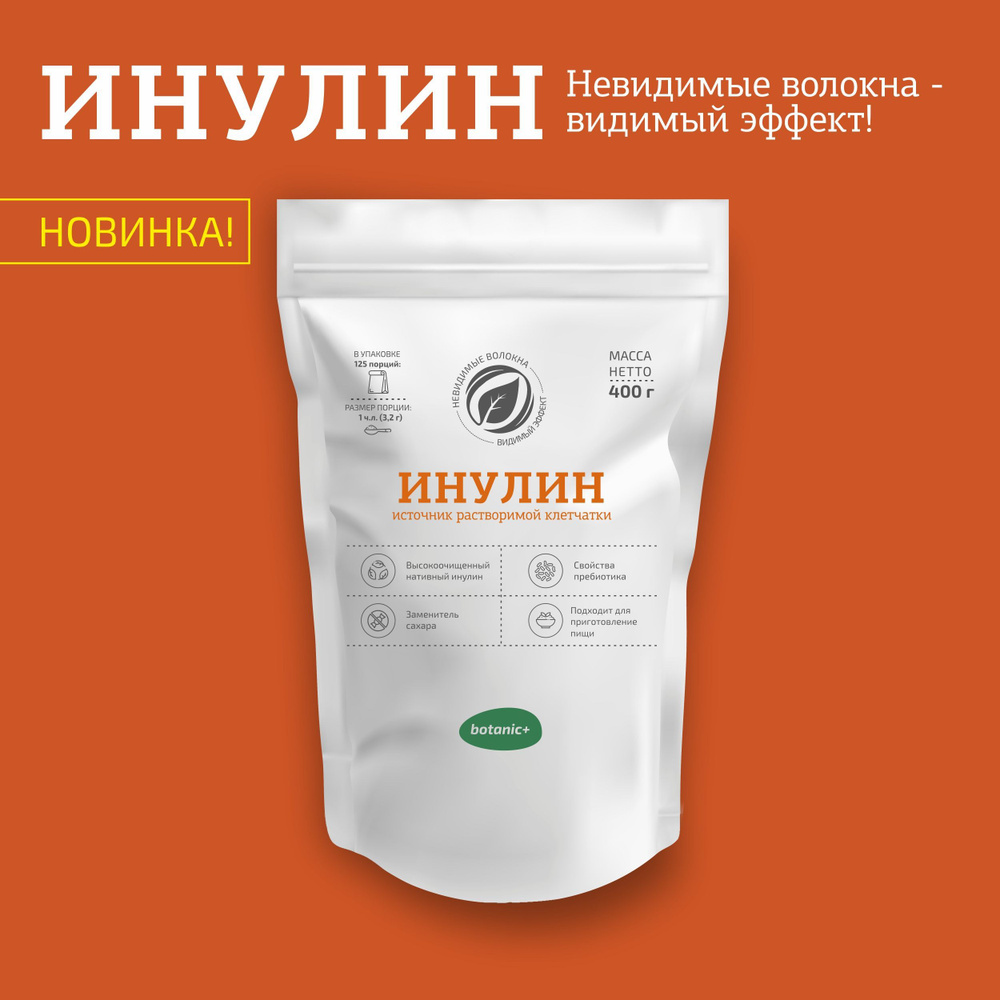 botanic+ / Инулин порошок, со свойствами пребиотика / 400 г - купить с ...