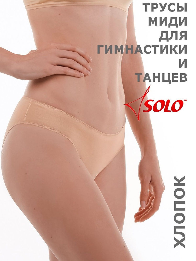Белье для танцев и гимнастики Solo - купить с доставкой по выгодным ценам винтернет-магазине OZON (807009723)