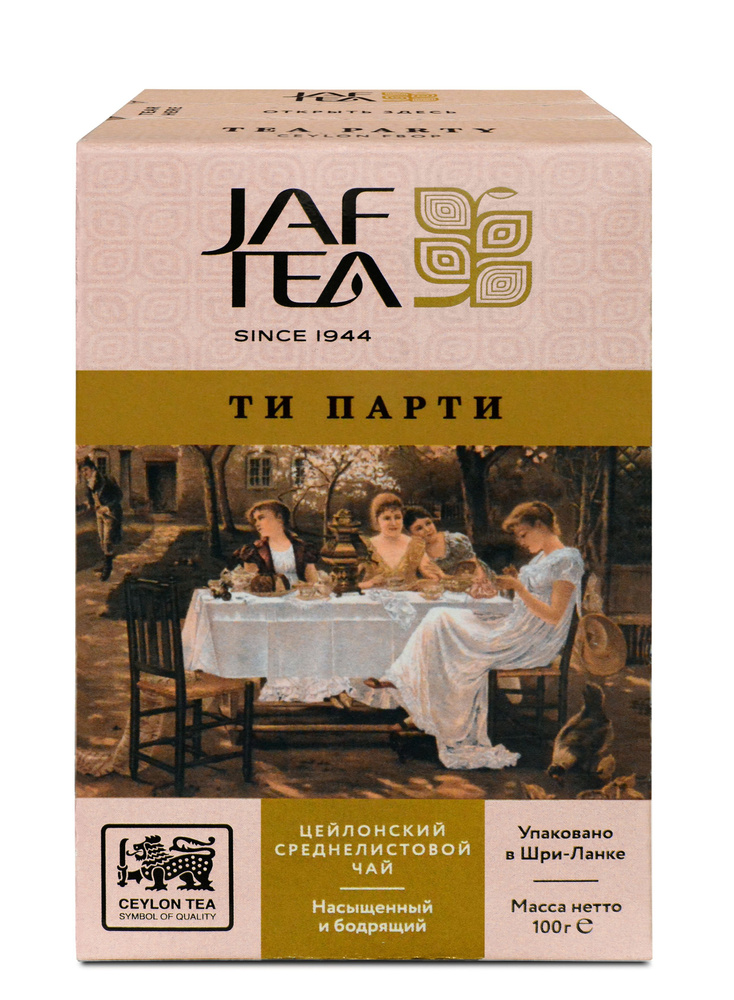 Чай цейлонский JAF TEA "Tea Party" чёрный, листовой, сорт FBOP, 100 г ...