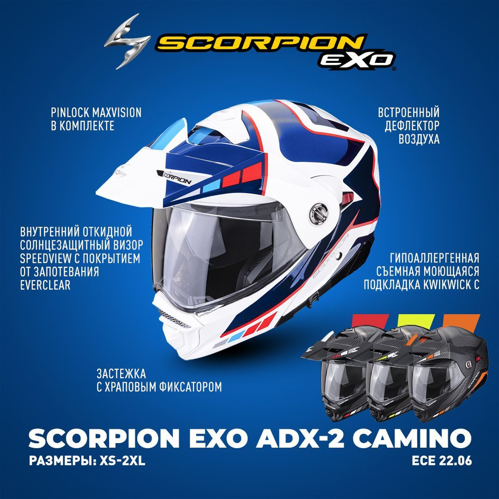 SCORPION EXO Мотошлем ADX-2 CAMINO - купить с доставкой по выгодным ...