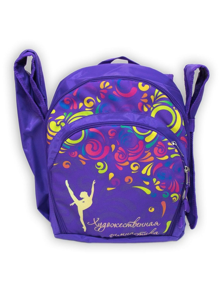 Рюкзак для художественной гимнастики Царевна-Лебедь Арабеск принт ...