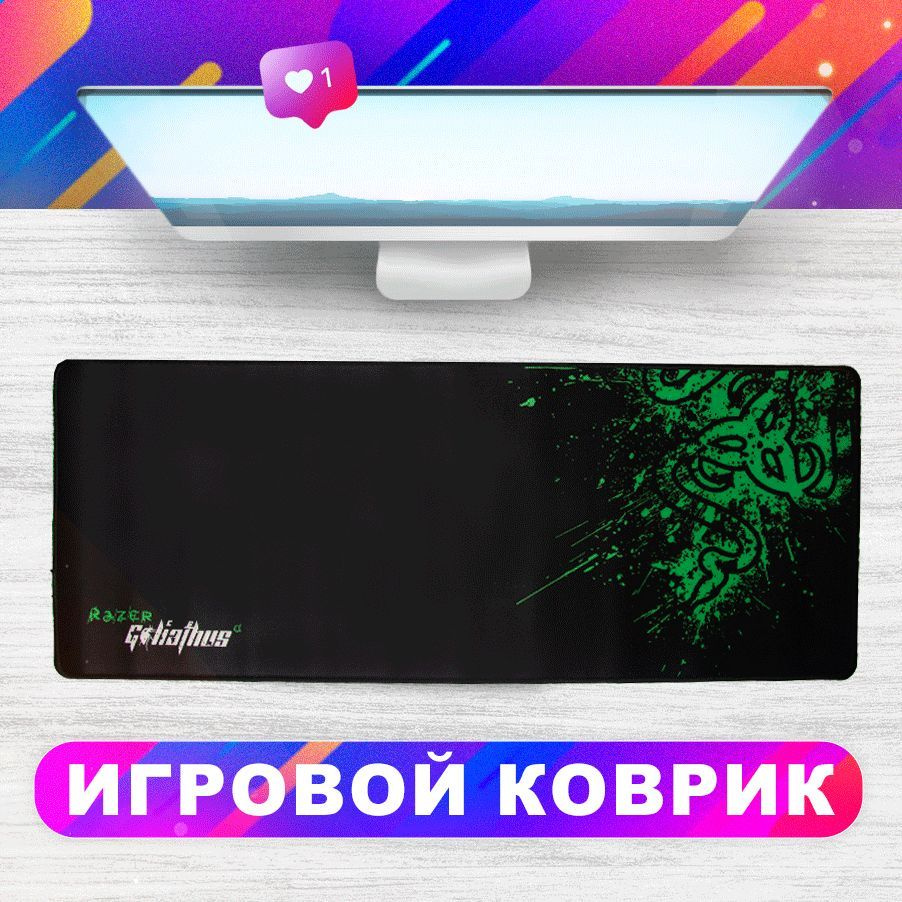 Игровой коврик для мышки, XXL - купить с доставкой по выгодным ценам в  интернет-магазине OZON (1211754908)