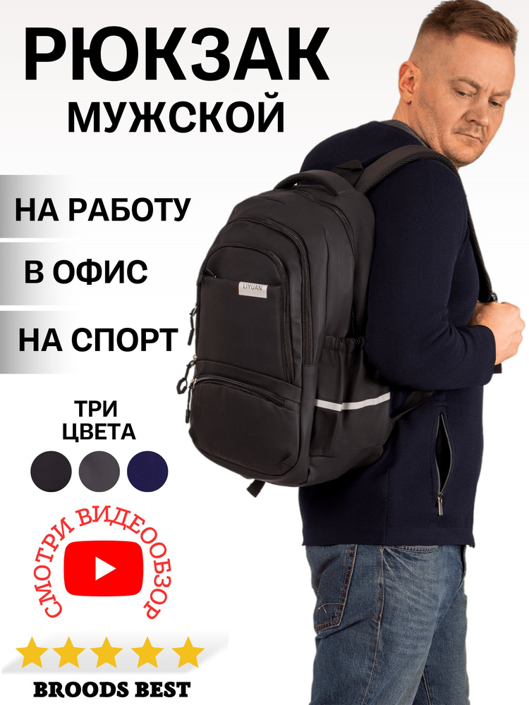 Broods Best Рюкзак Городской стиль - купить с доставкой по выгодным ...