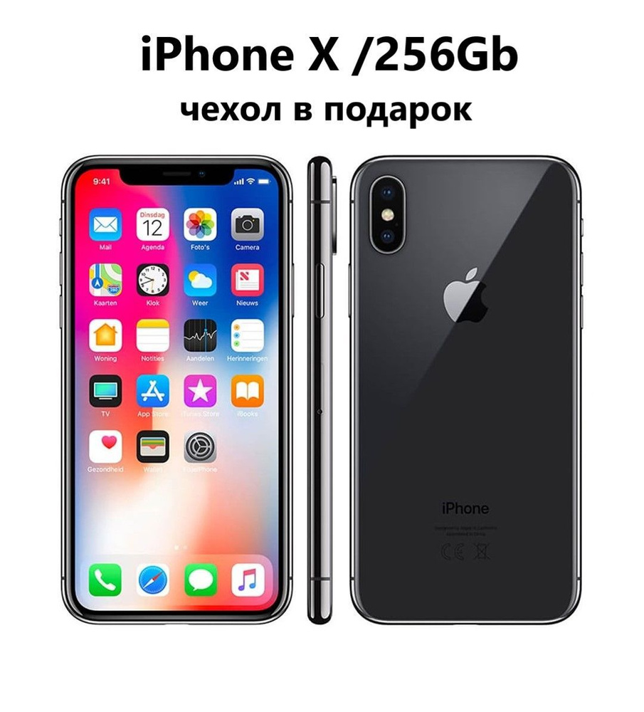 Айфон 10 про цена 256гб