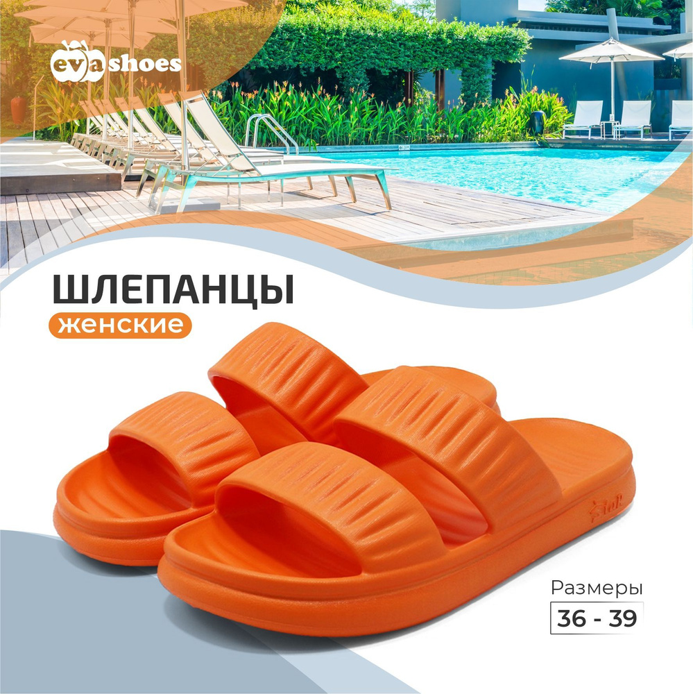 Шлепанцы Evashoes #1