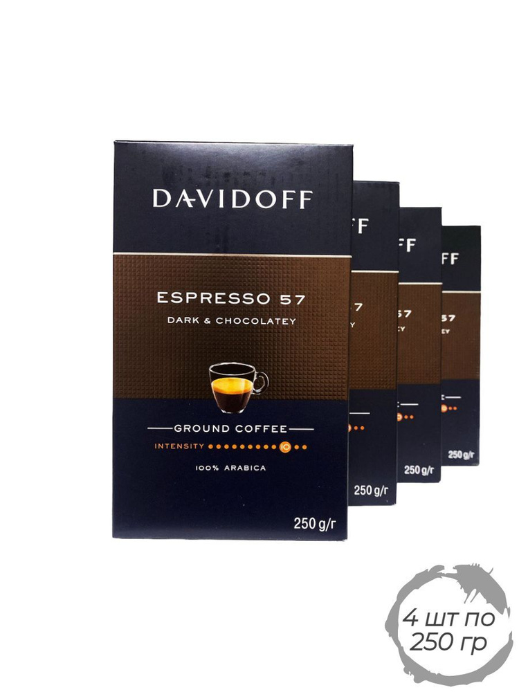Кофе молотый Davidoff Espresso 57 4 пачки по 250г #1