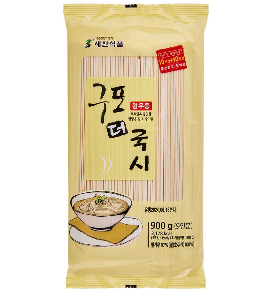 Лапша пшеничная ''УДОН'', 900г, Корея #1